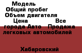  › Модель ­ Ford Focus › Общий пробег ­ 150 000 › Объем двигателя ­ 100 › Цена ­ 285 000 - Все города Авто » Продажа легковых автомобилей   . Хабаровский край,Николаевск-на-Амуре г.